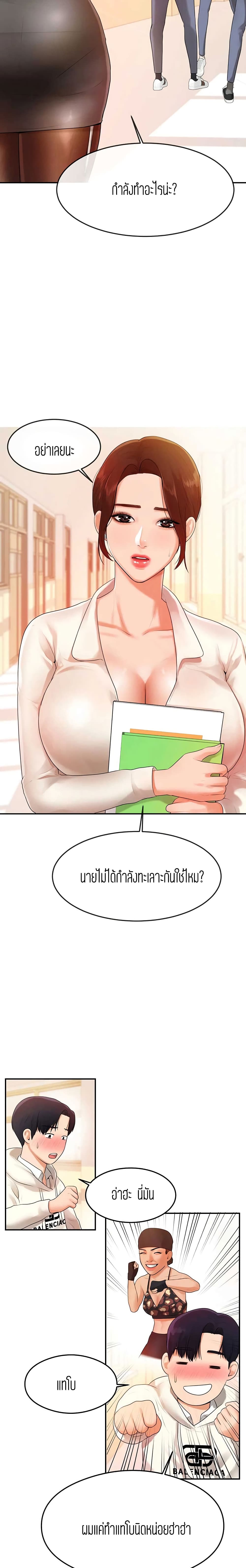 Teacher Lesson – Teacher Lesson – ตอนที่ 2 หน้า 6