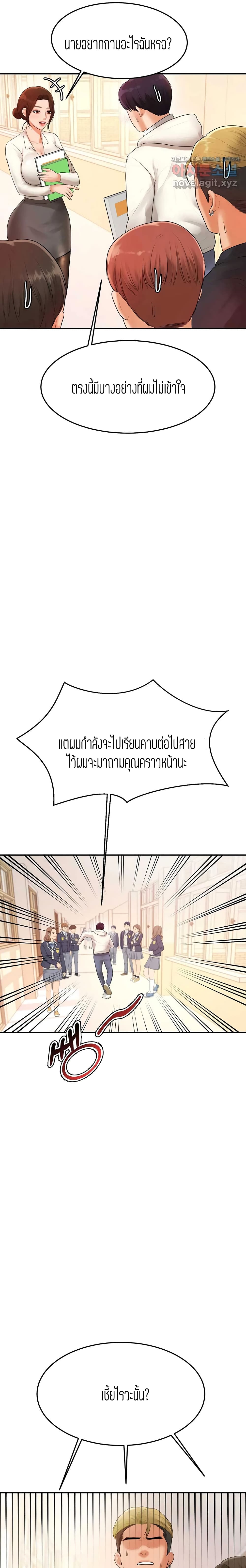 Teacher Lesson – Teacher Lesson – ตอนที่ 2 หน้า 9