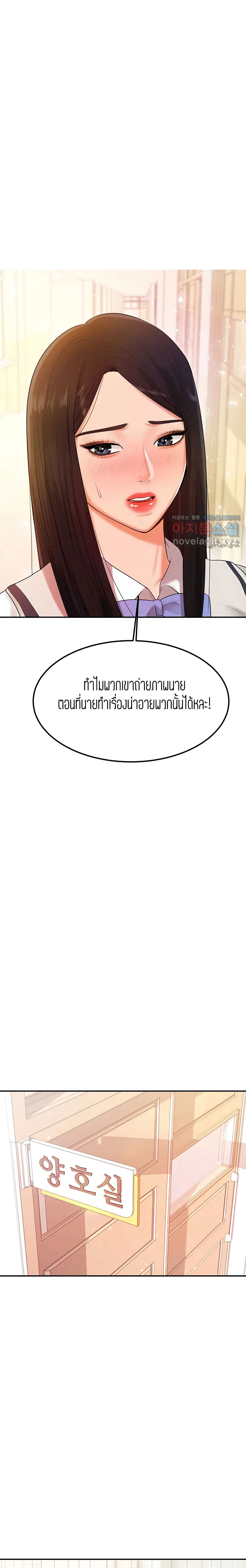 Teacher Lesson – Teacher Lesson – ตอนที่ 2 หน้า 15