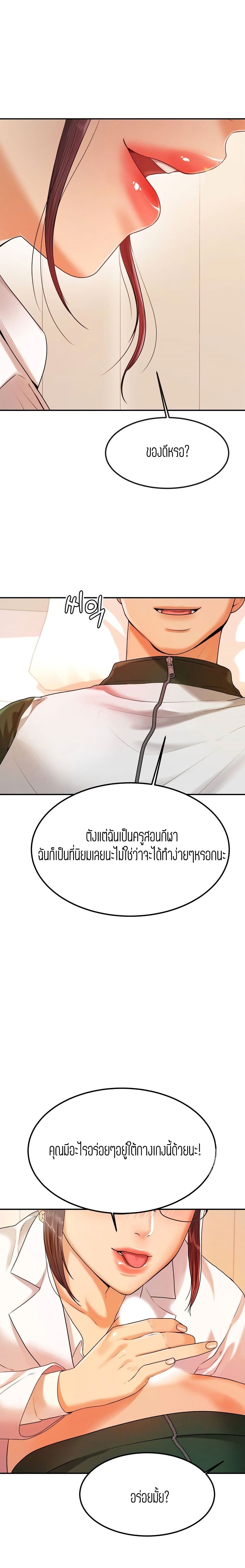 Teacher Lesson – Teacher Lesson – ตอนที่ 2 หน้า 17