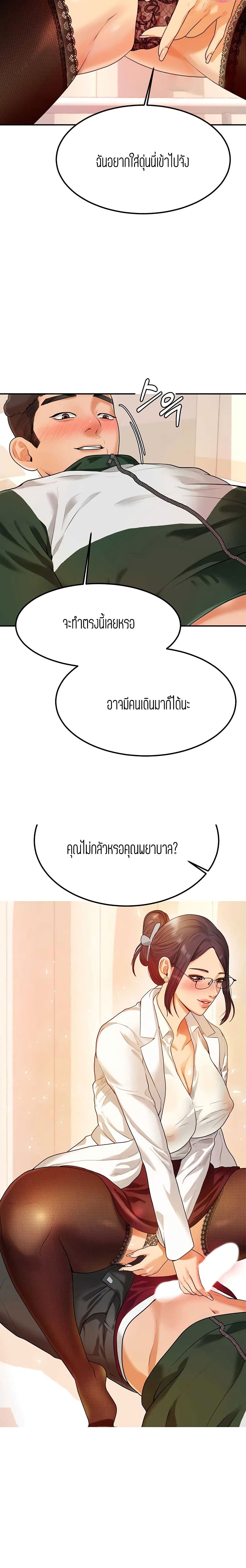 Teacher Lesson – Teacher Lesson – ตอนที่ 2 หน้า 19
