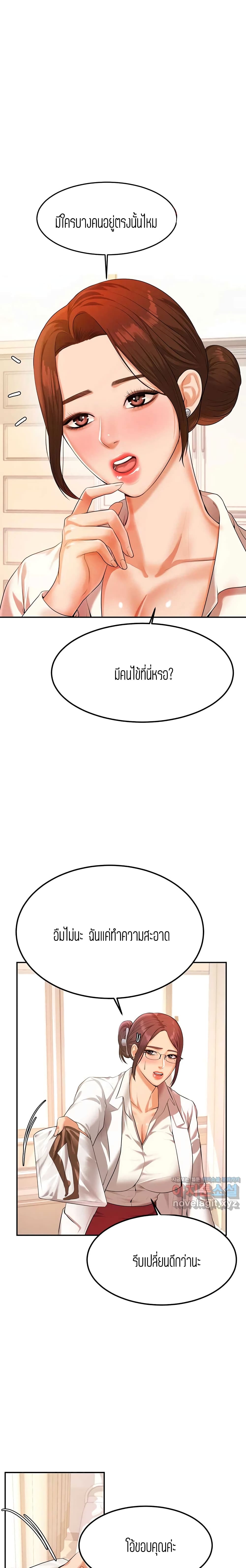 Teacher Lesson – Teacher Lesson – ตอนที่ 2 หน้า 25