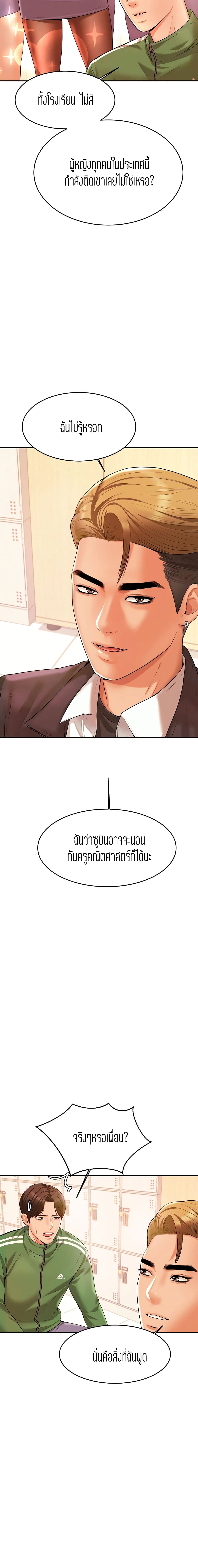 Teacher Lesson – Teacher Lesson – ตอนที่ 3 หน้า 14