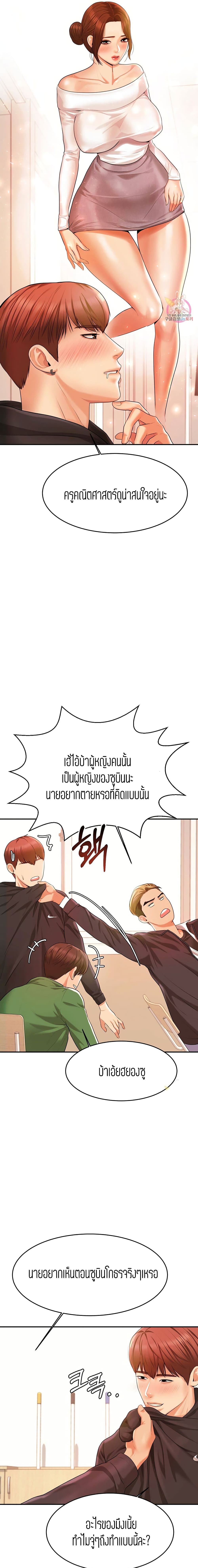 Teacher Lesson – Teacher Lesson – ตอนที่ 3 หน้า 15