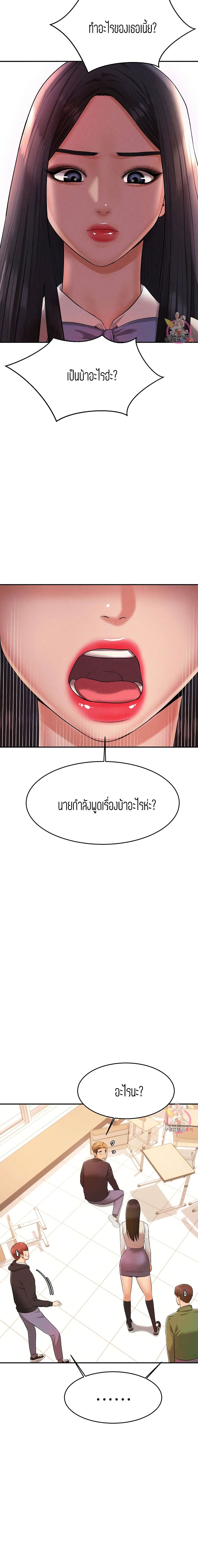 Teacher Lesson – Teacher Lesson – ตอนที่ 3 หน้า 17