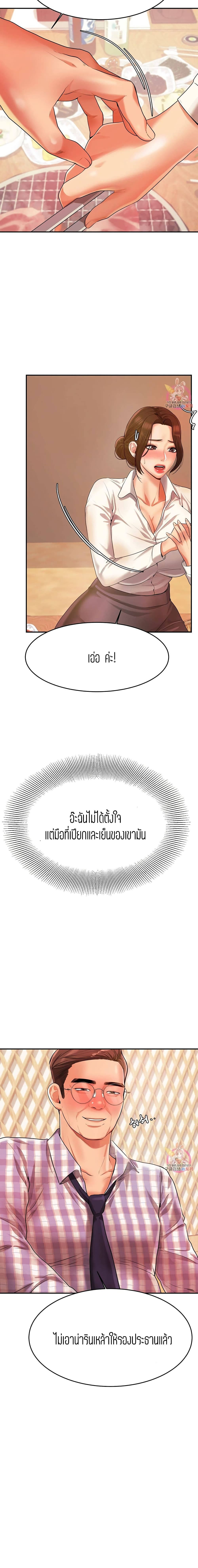 Teacher Lesson – Teacher Lesson – ตอนที่ 3 หน้า 24