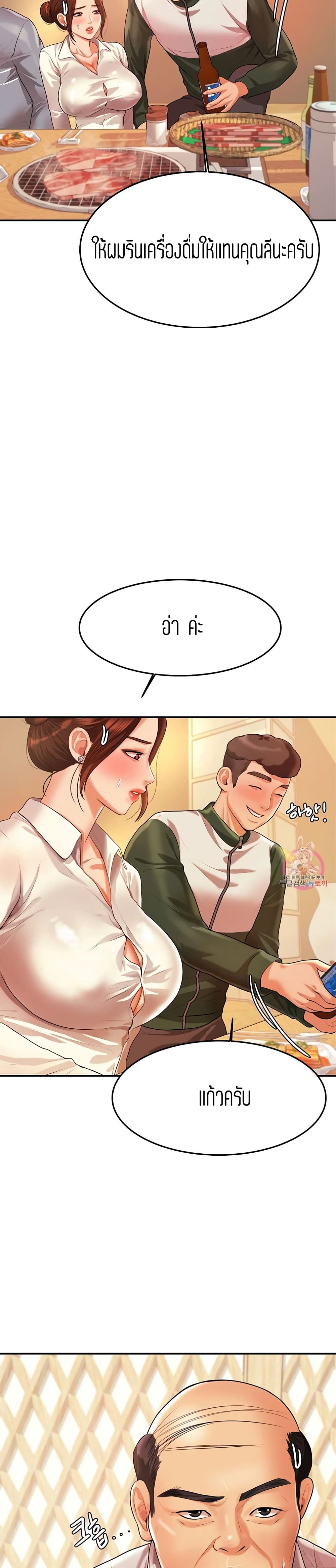 Teacher Lesson – Teacher Lesson – ตอนที่ 4 หน้า 2