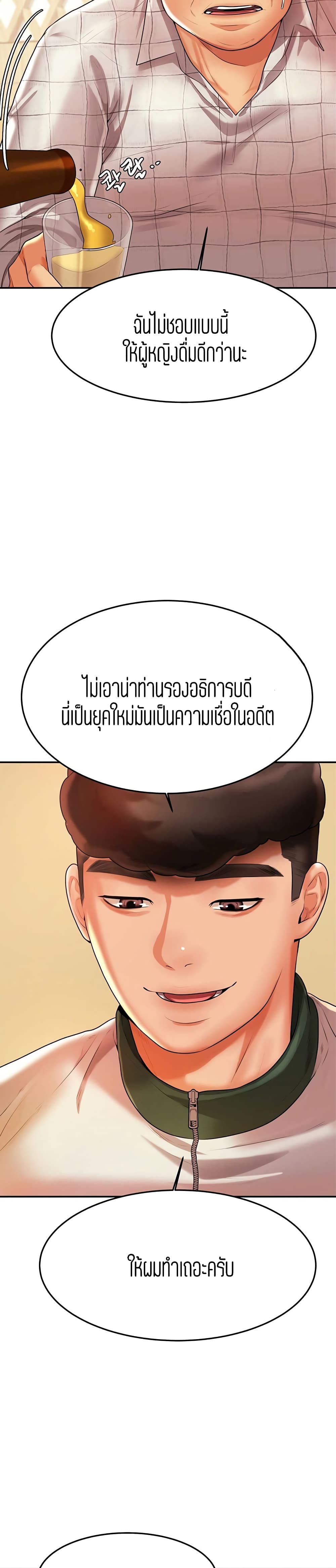 Teacher Lesson – Teacher Lesson – ตอนที่ 4 หน้า 3