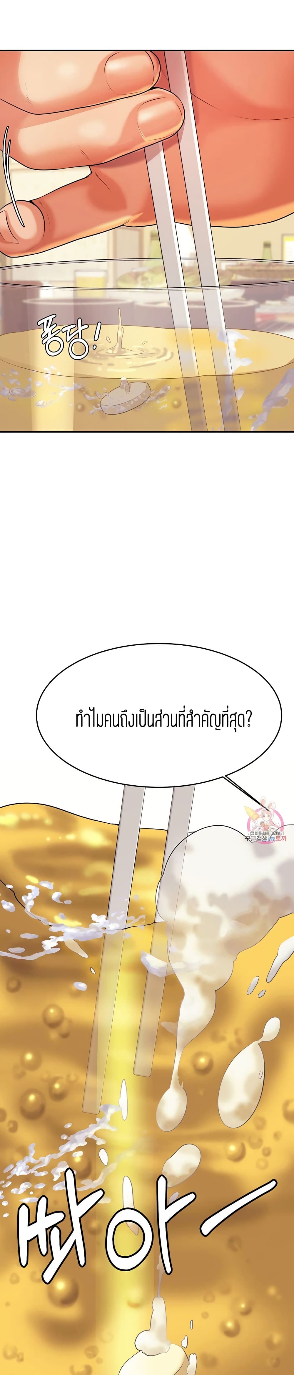 Teacher Lesson – Teacher Lesson – ตอนที่ 4 หน้า 7