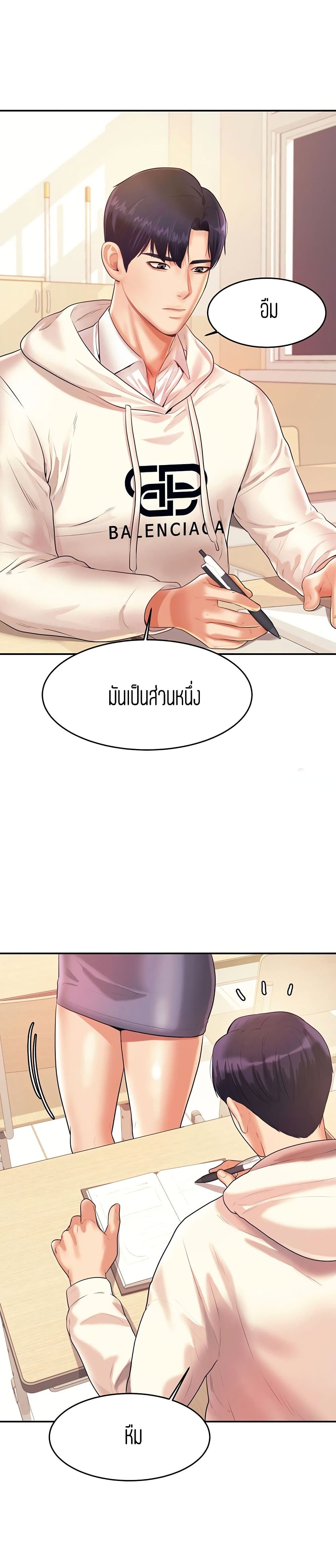 Teacher Lesson – Teacher Lesson – ตอนที่ 4 หน้า 10