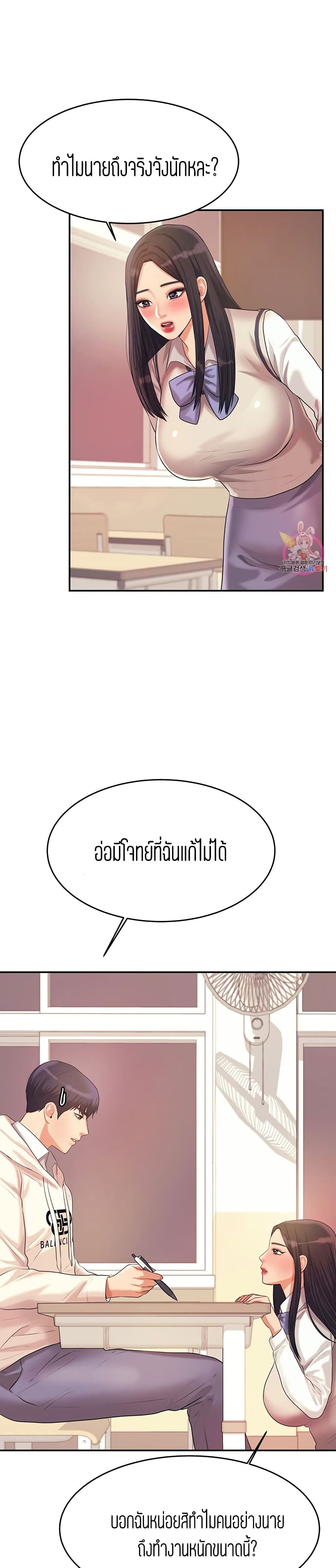 Teacher Lesson – Teacher Lesson – ตอนที่ 4 หน้า 11