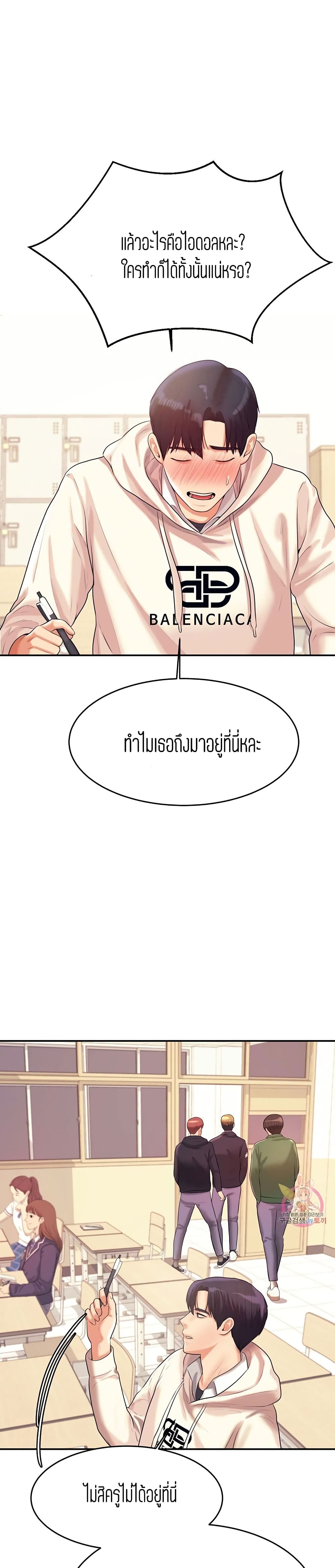 Teacher Lesson – Teacher Lesson – ตอนที่ 4 หน้า 14