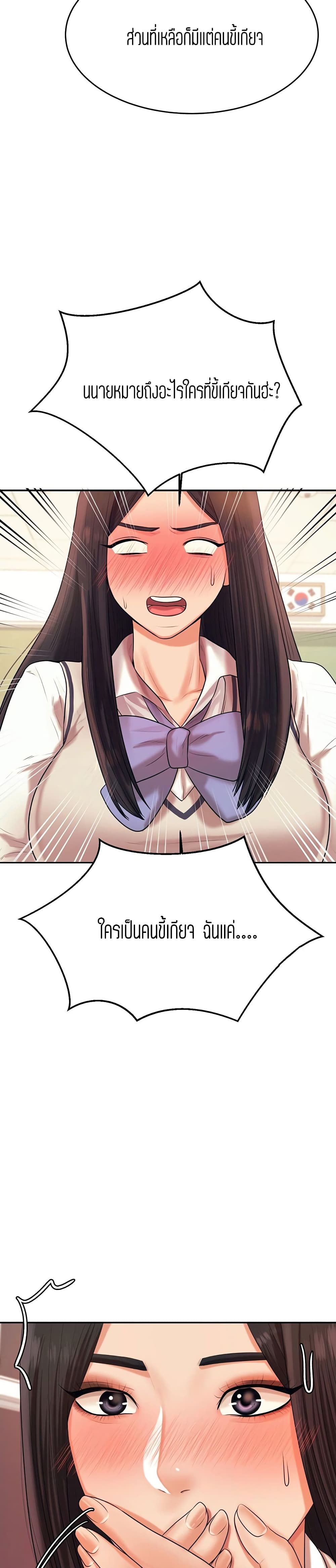 Teacher Lesson – Teacher Lesson – ตอนที่ 4 หน้า 15