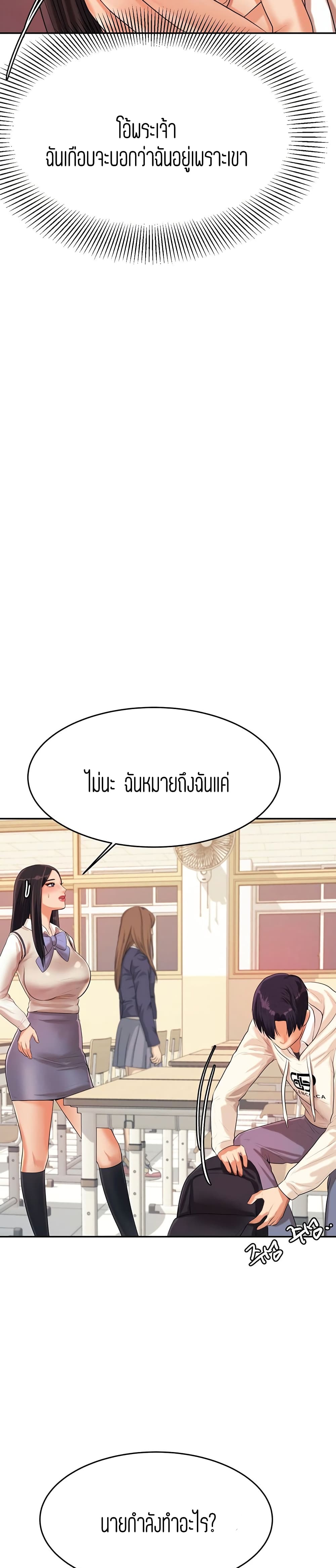 Teacher Lesson – Teacher Lesson – ตอนที่ 4 หน้า 16