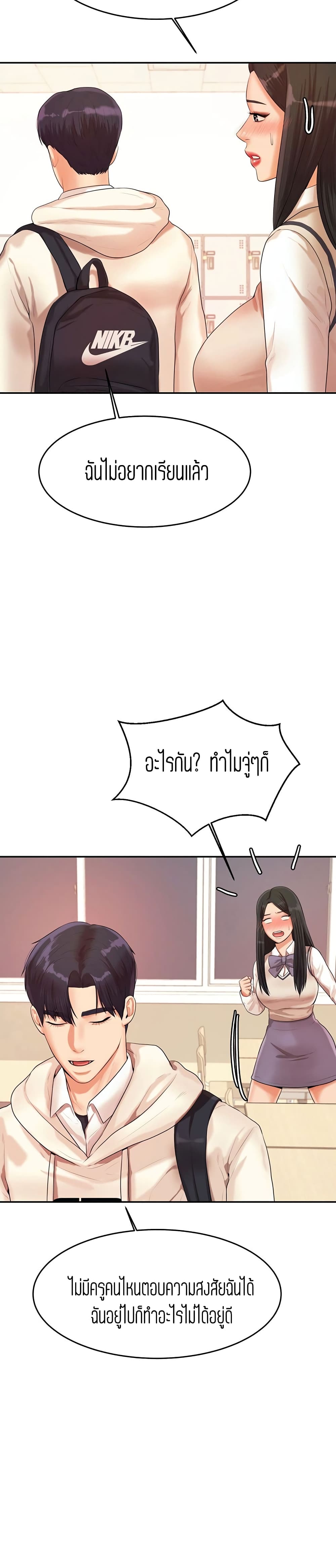 Teacher Lesson – Teacher Lesson – ตอนที่ 4 หน้า 17