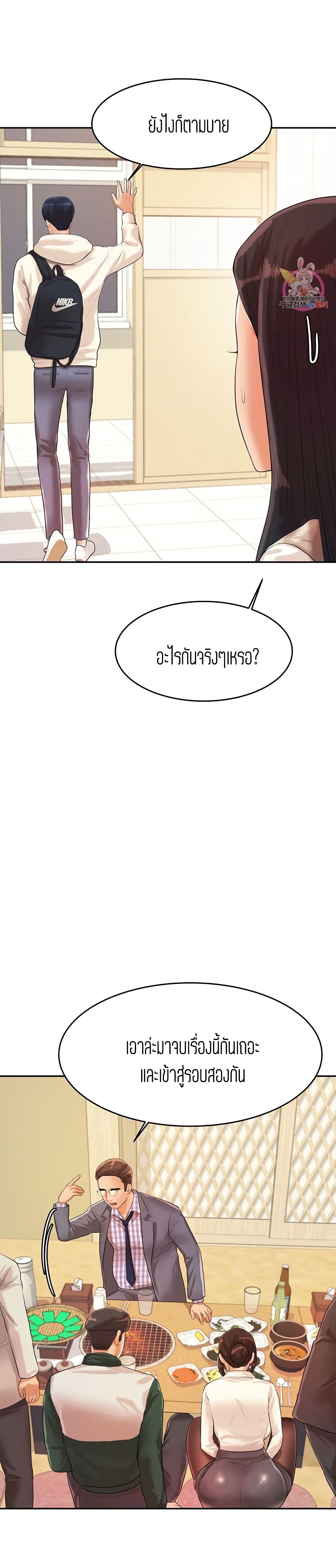 Teacher Lesson – Teacher Lesson – ตอนที่ 4 หน้า 18