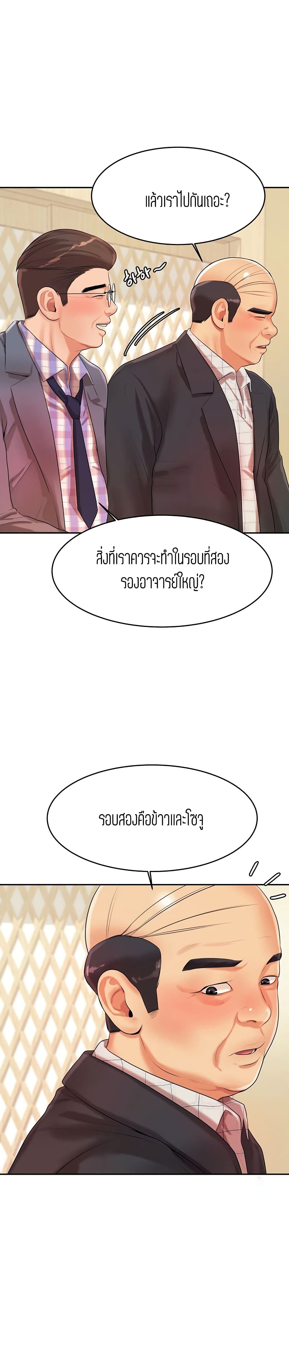 Teacher Lesson – Teacher Lesson – ตอนที่ 4 หน้า 19