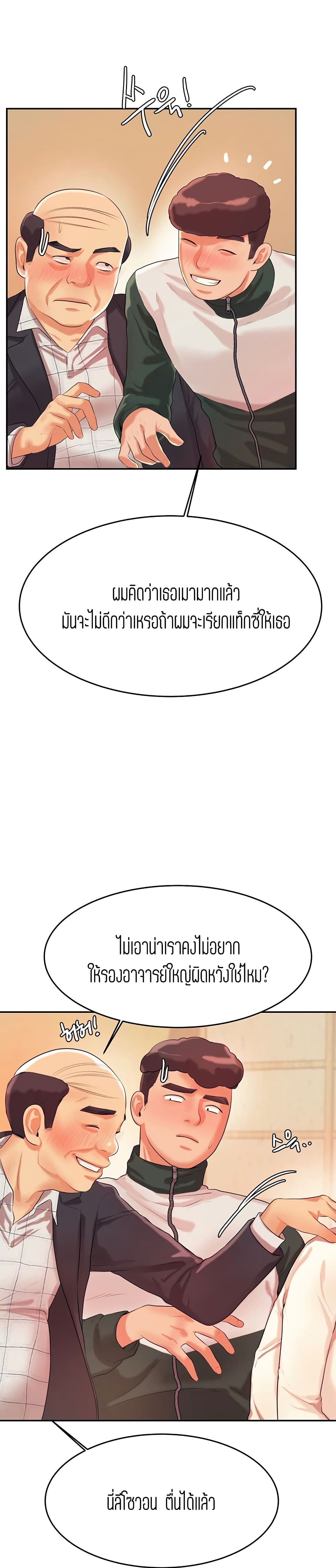 Teacher Lesson – Teacher Lesson – ตอนที่ 4 หน้า 22