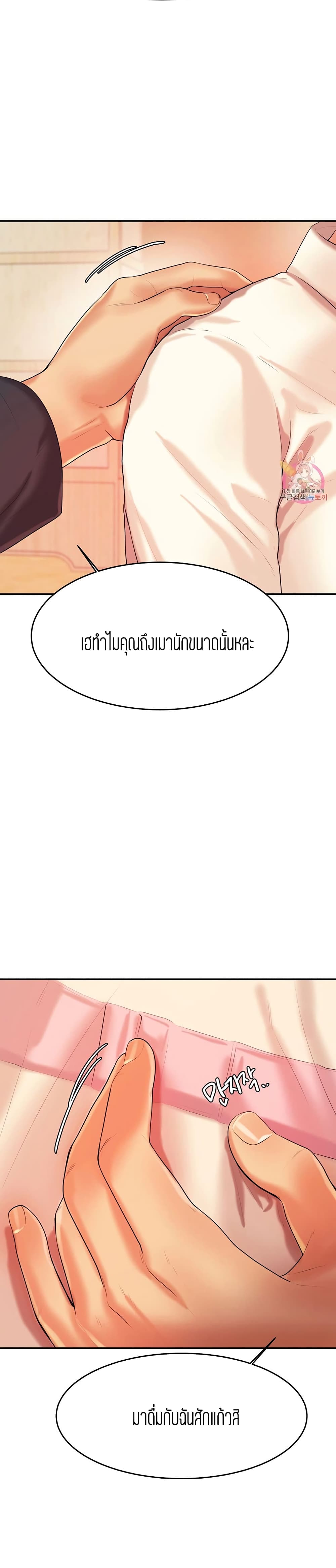 Teacher Lesson – Teacher Lesson – ตอนที่ 4 หน้า 23