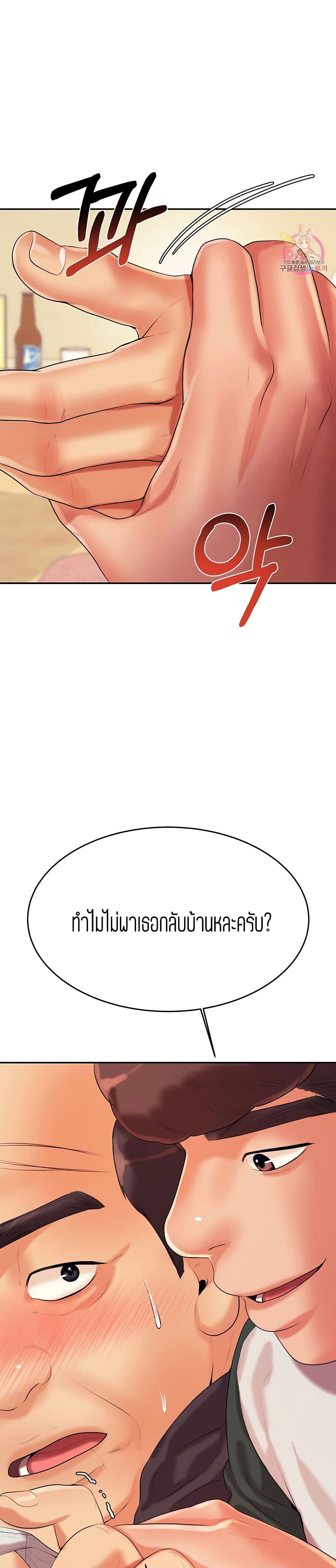Teacher Lesson – Teacher Lesson – ตอนที่ 4 หน้า 24