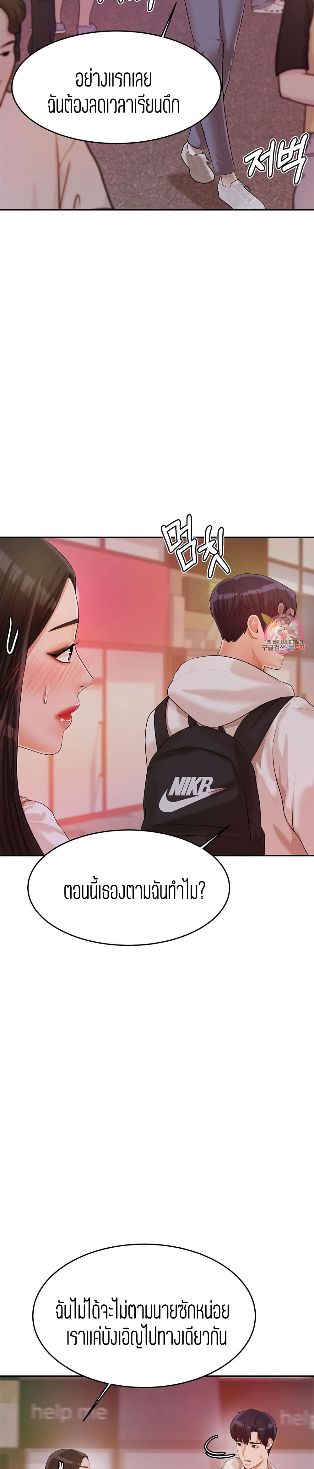 Teacher Lesson – Teacher Lesson – ตอนที่ 4 หน้า 28