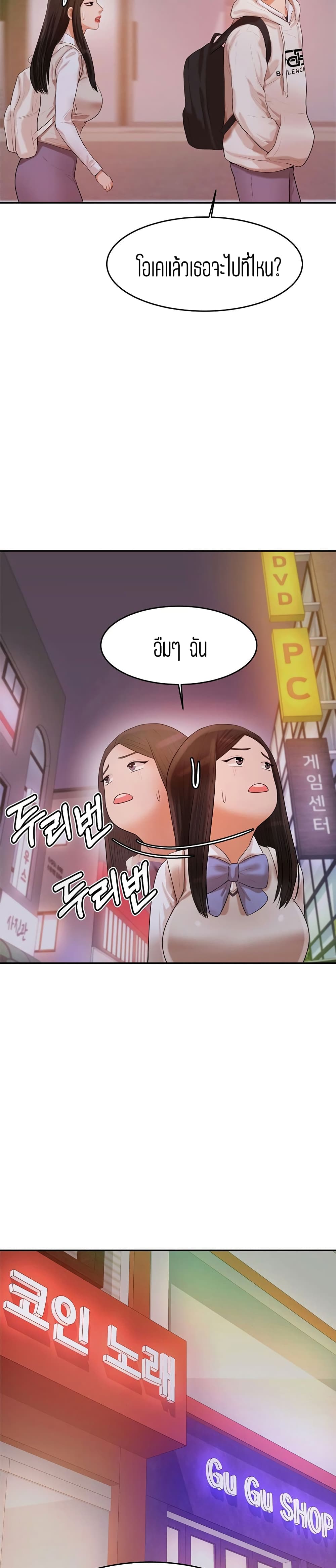 Teacher Lesson – Teacher Lesson – ตอนที่ 4 หน้า 29