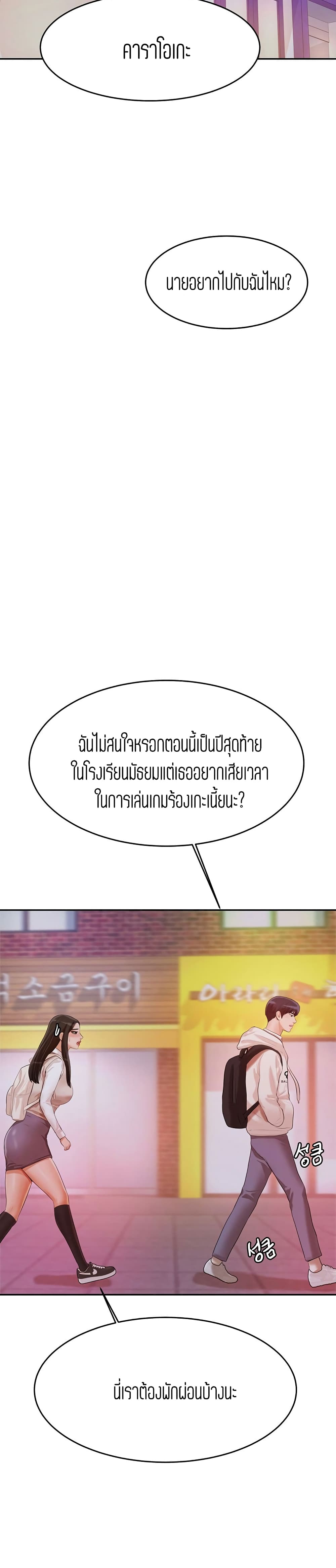 Teacher Lesson – Teacher Lesson – ตอนที่ 4 หน้า 30