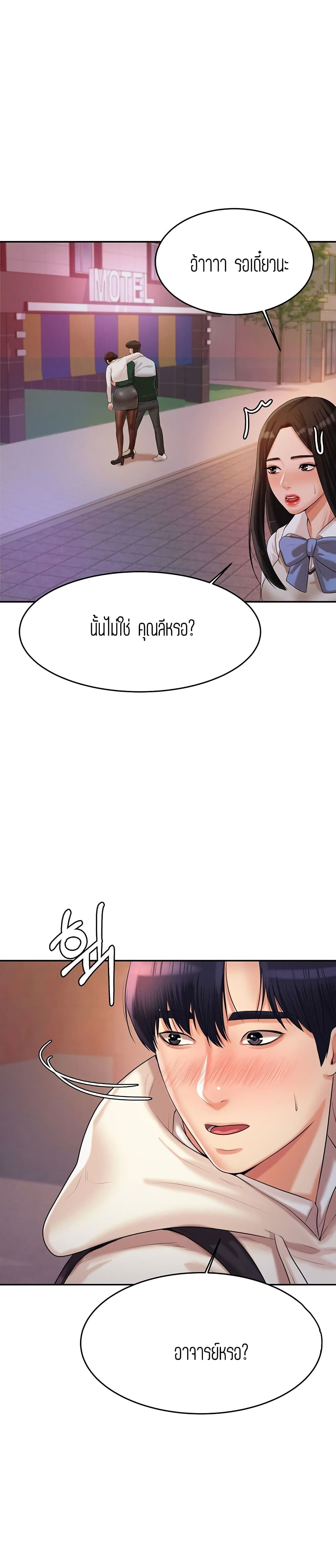 Teacher Lesson – Teacher Lesson – ตอนที่ 4 หน้า 31
