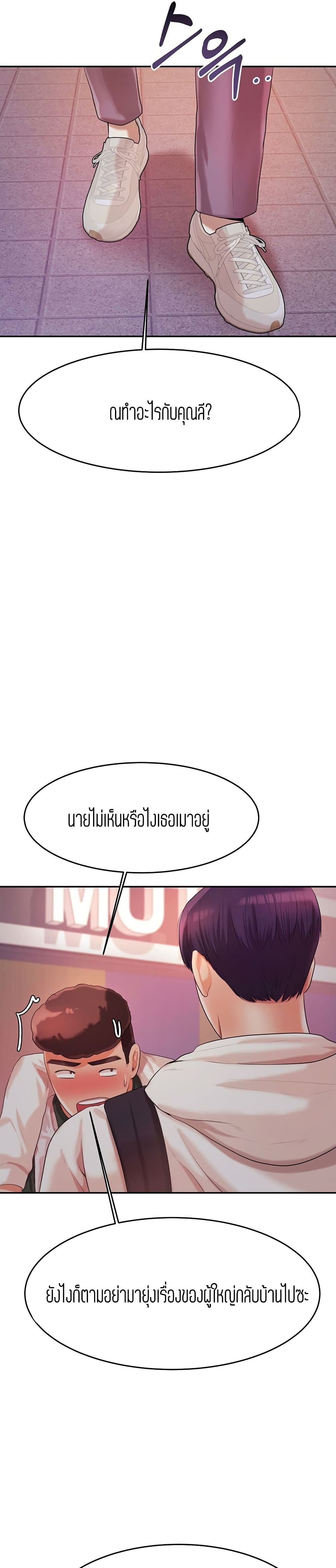 Teacher Lesson – Teacher Lesson – ตอนที่ 4 หน้า 35
