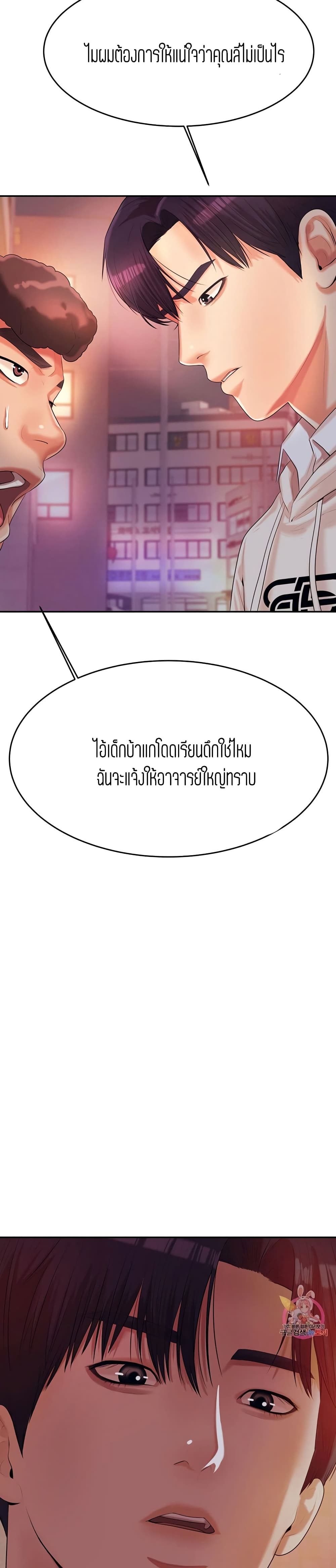 Teacher Lesson – Teacher Lesson – ตอนที่ 4 หน้า 36