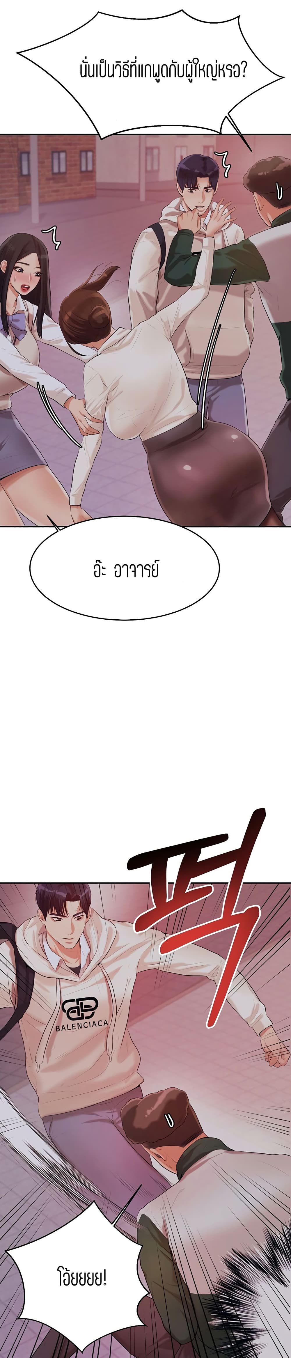 Teacher Lesson – Teacher Lesson – ตอนที่ 4 หน้า 38