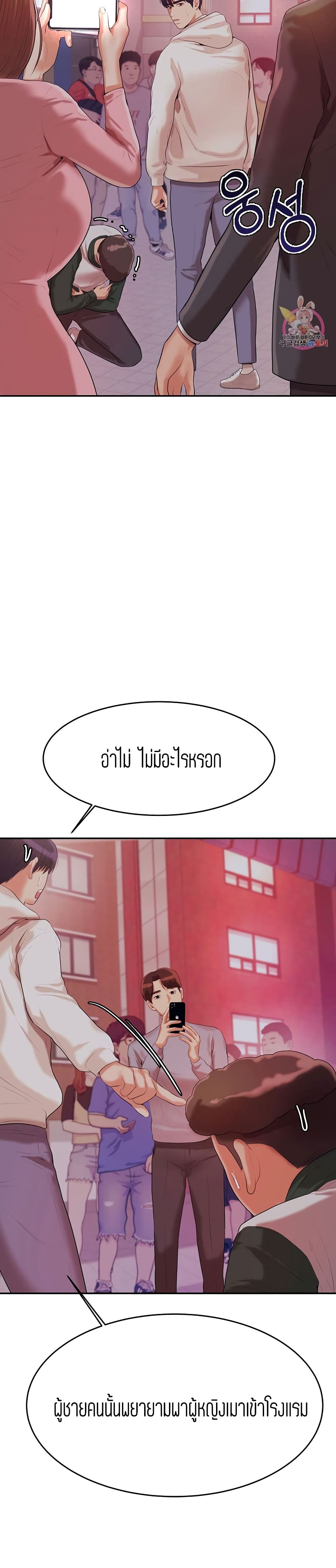 Teacher Lesson – Teacher Lesson – ตอนที่ 4 หน้า 40