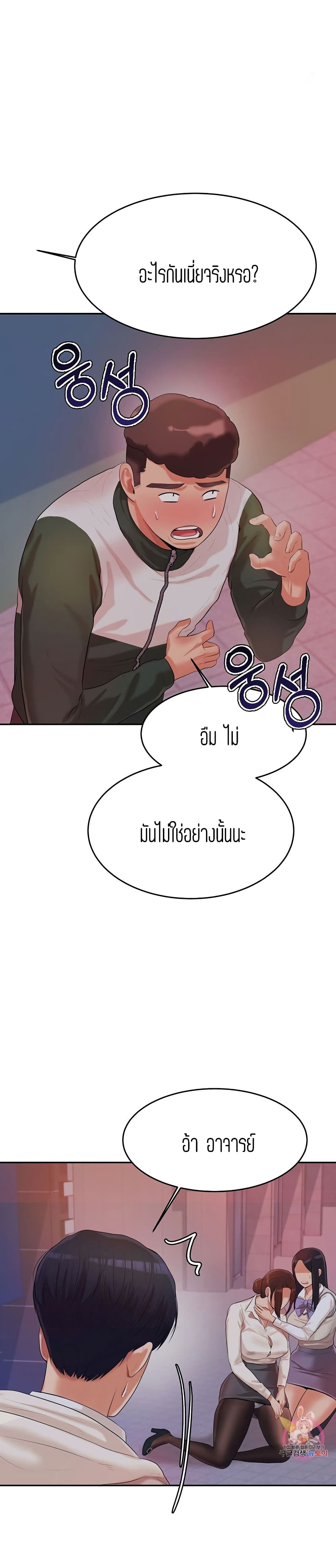 Teacher Lesson – Teacher Lesson – ตอนที่ 4 หน้า 41