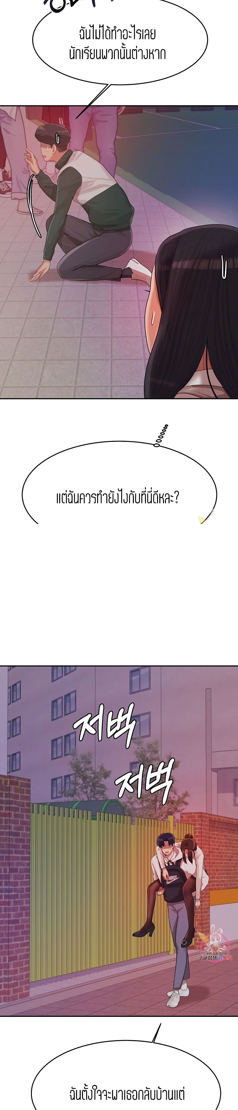 Teacher Lesson – Teacher Lesson – ตอนที่ 4 หน้า 44