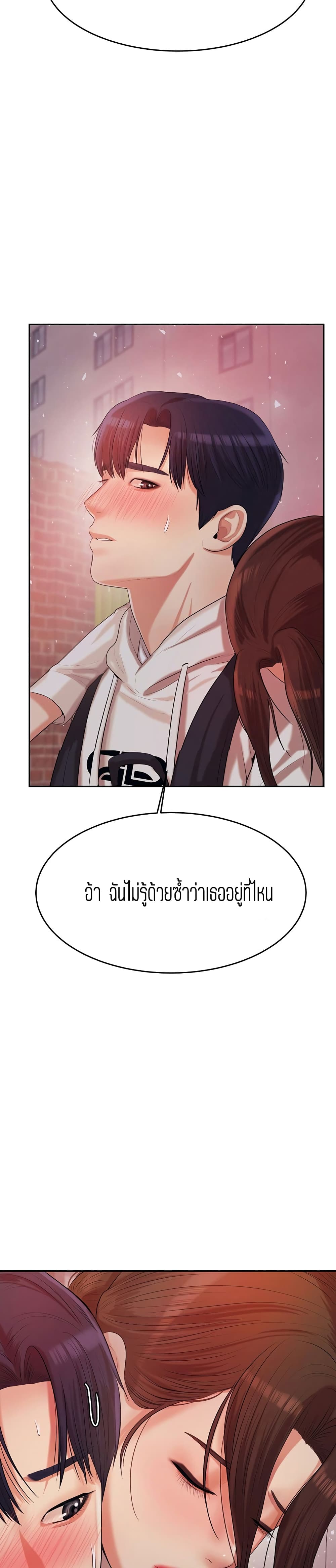 Teacher Lesson – Teacher Lesson – ตอนที่ 4 หน้า 45
