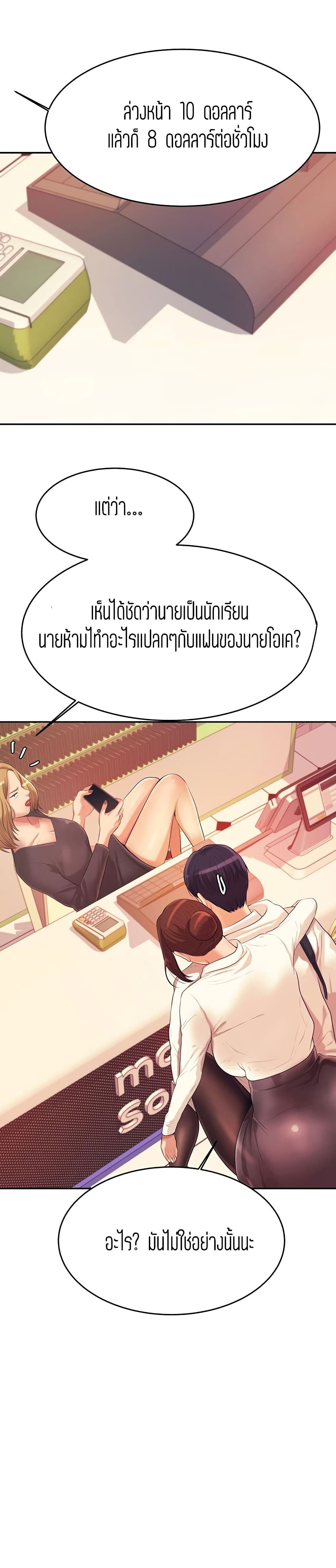 Teacher Lesson – Teacher Lesson – ตอนที่ 4 หน้า 47