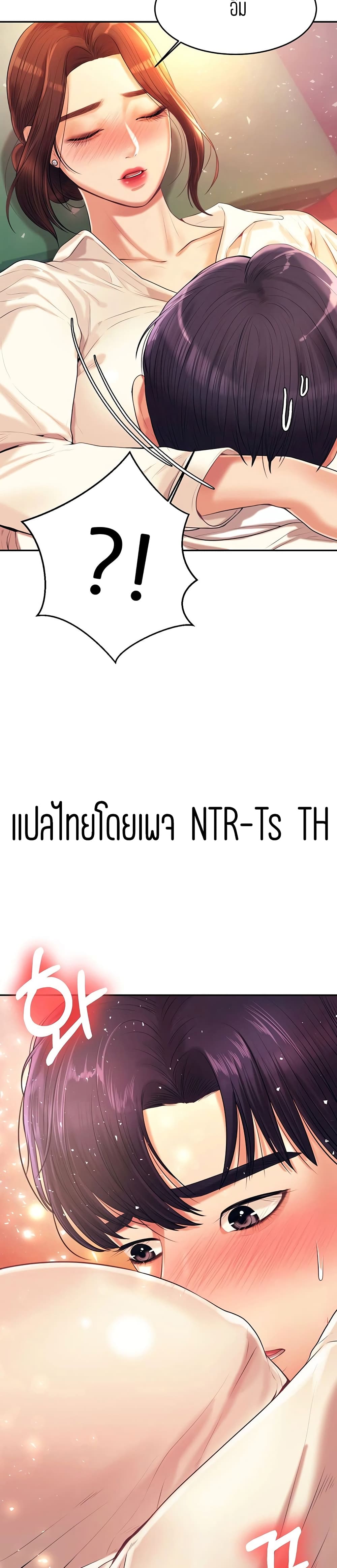 Teacher Lesson – Teacher Lesson – ตอนที่ 4 หน้า 50