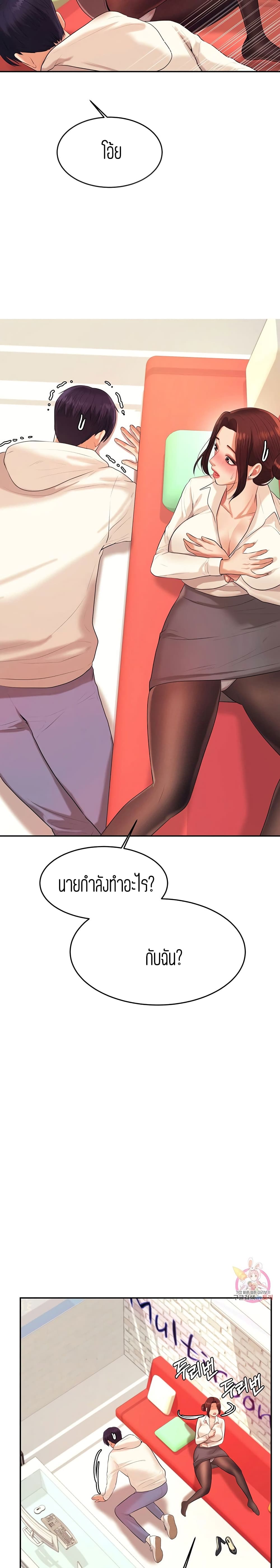 Teacher Lesson – Teacher Lesson – ตอนที่ 5 หน้า 3