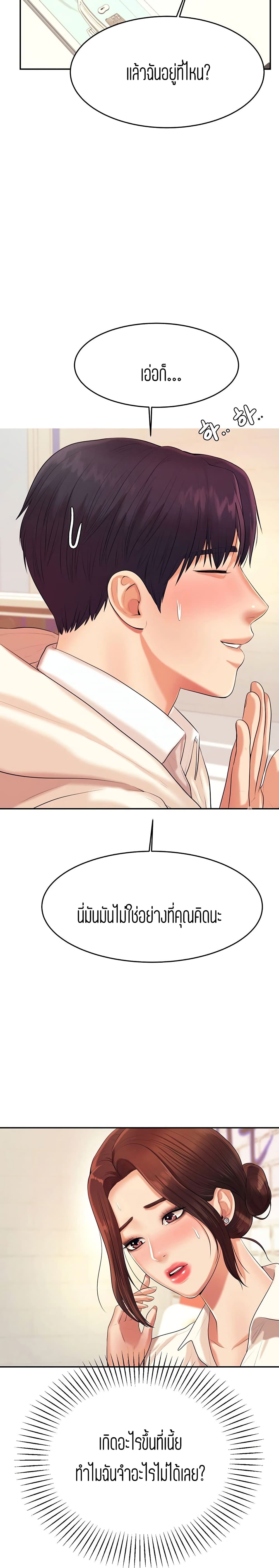 Teacher Lesson – Teacher Lesson – ตอนที่ 5 หน้า 4