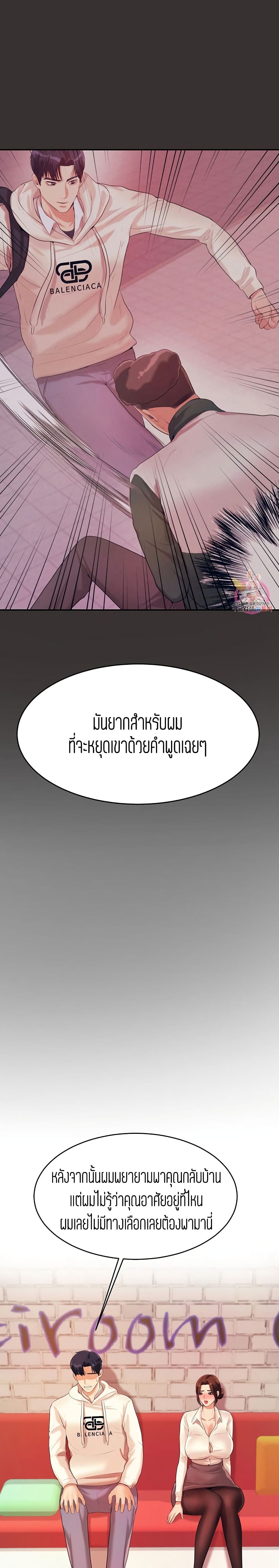 Teacher Lesson – Teacher Lesson – ตอนที่ 5 หน้า 7