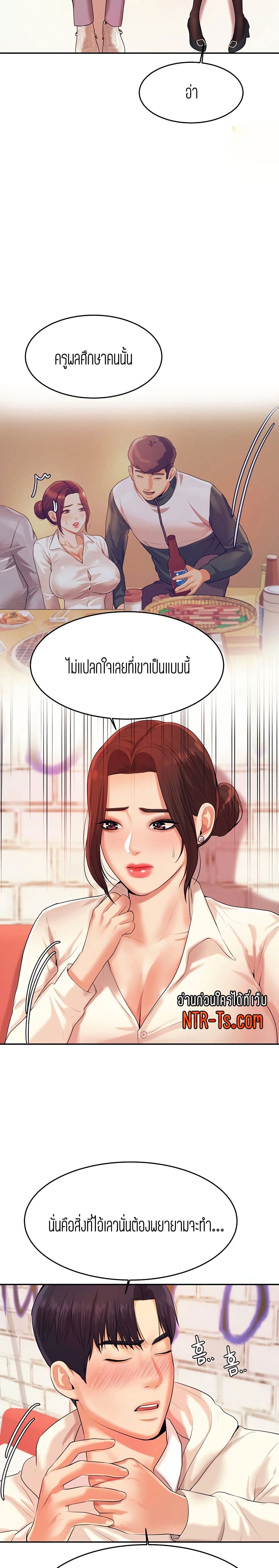 Teacher Lesson – Teacher Lesson – ตอนที่ 5 หน้า 8
