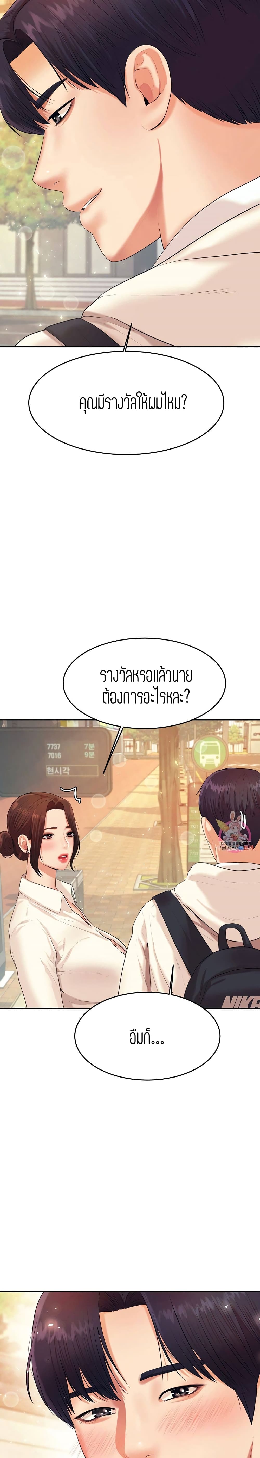 Teacher Lesson – Teacher Lesson – ตอนที่ 5 หน้า 16