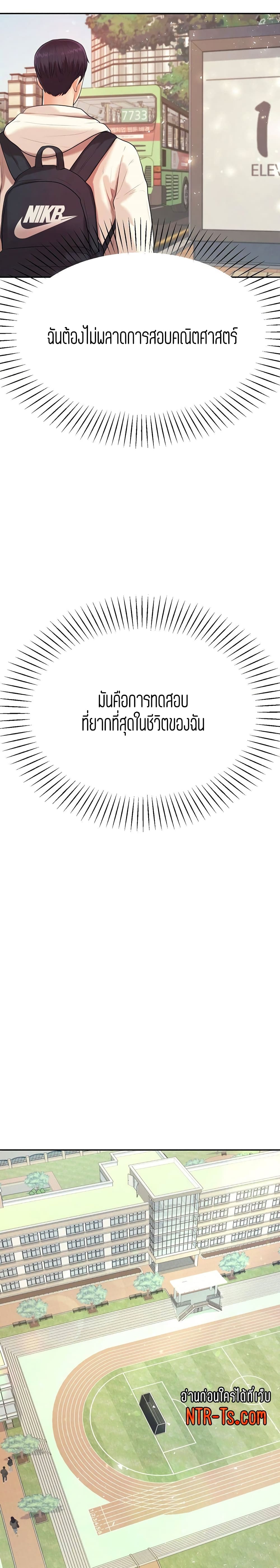 Teacher Lesson – Teacher Lesson – ตอนที่ 5 หน้า 21