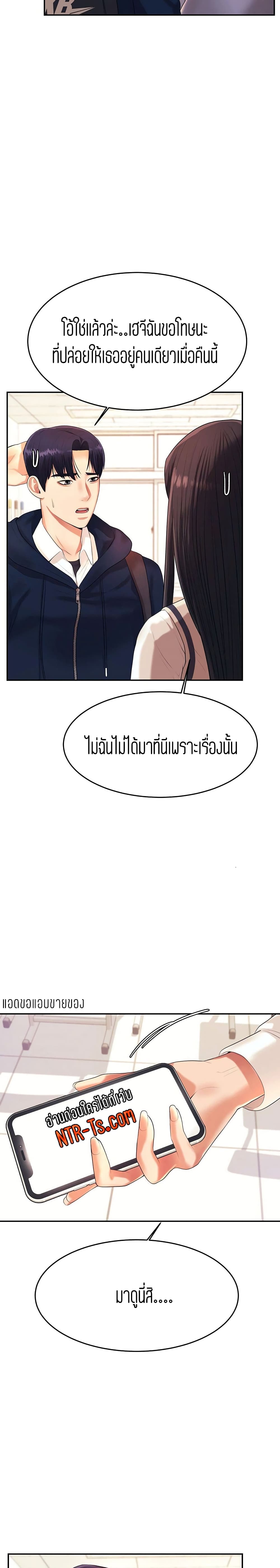 Teacher Lesson – Teacher Lesson – ตอนที่ 5 หน้า 26