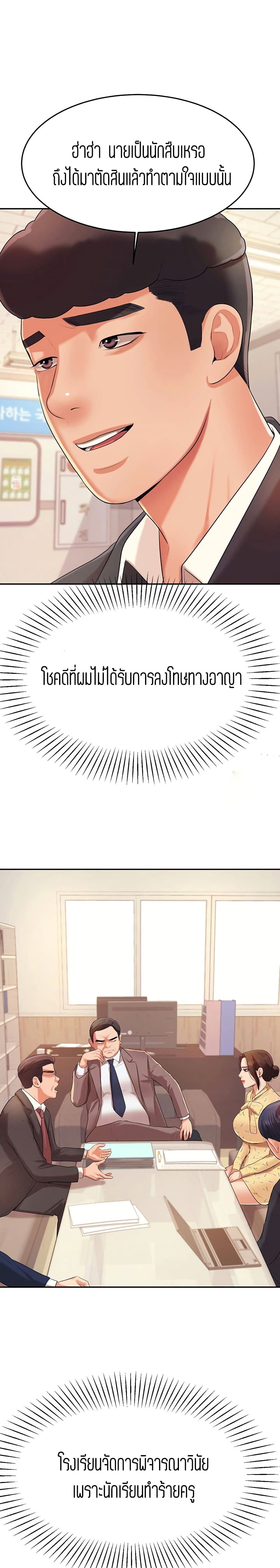 Teacher Lesson – Teacher Lesson – ตอนที่ 5 หน้า 33
