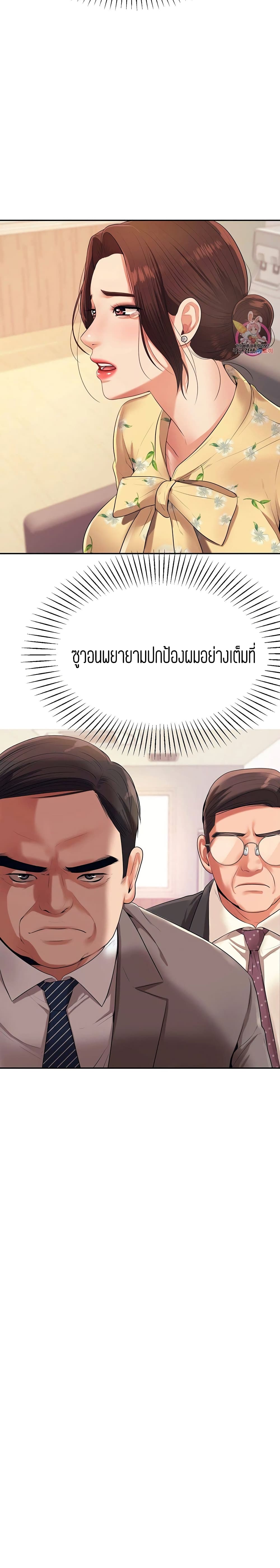 Teacher Lesson – Teacher Lesson – ตอนที่ 5 หน้า 34