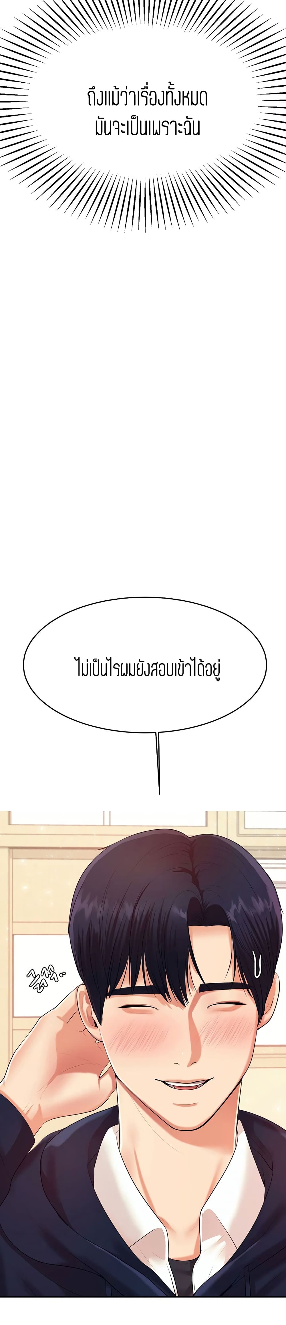Teacher Lesson – Teacher Lesson – ตอนที่ 6 หน้า 3