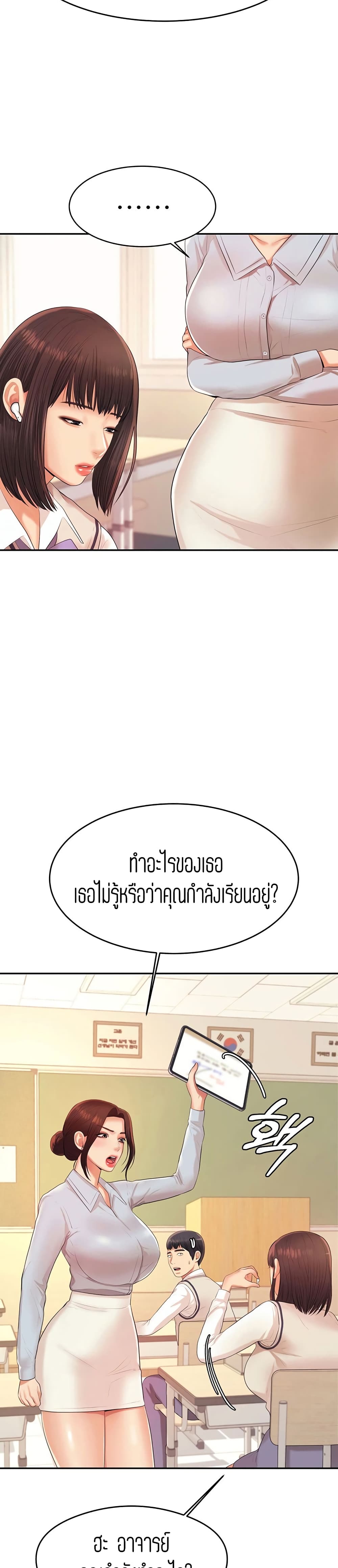 Teacher Lesson – Teacher Lesson – ตอนที่ 6 หน้า 7