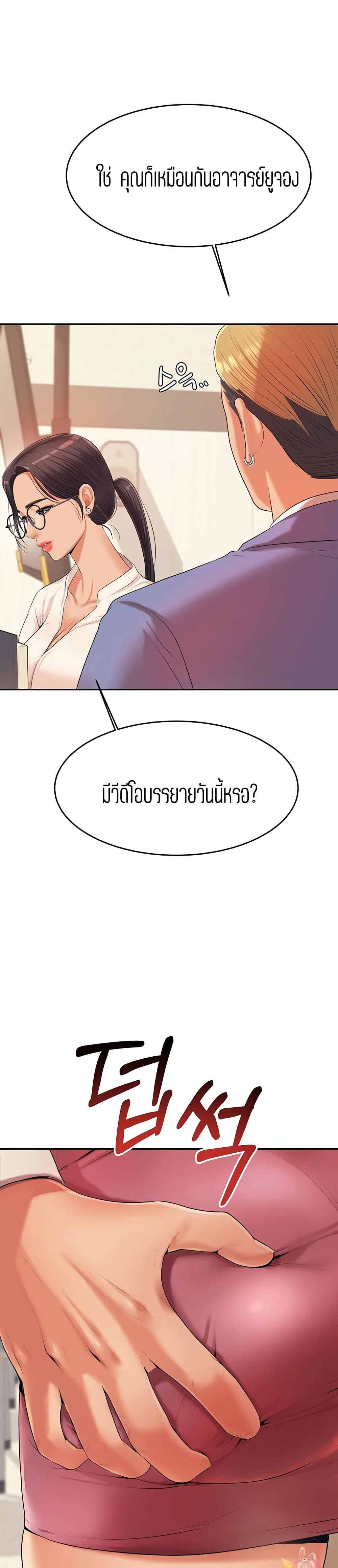 Teacher Lesson – Teacher Lesson – ตอนที่ 6 หน้า 15