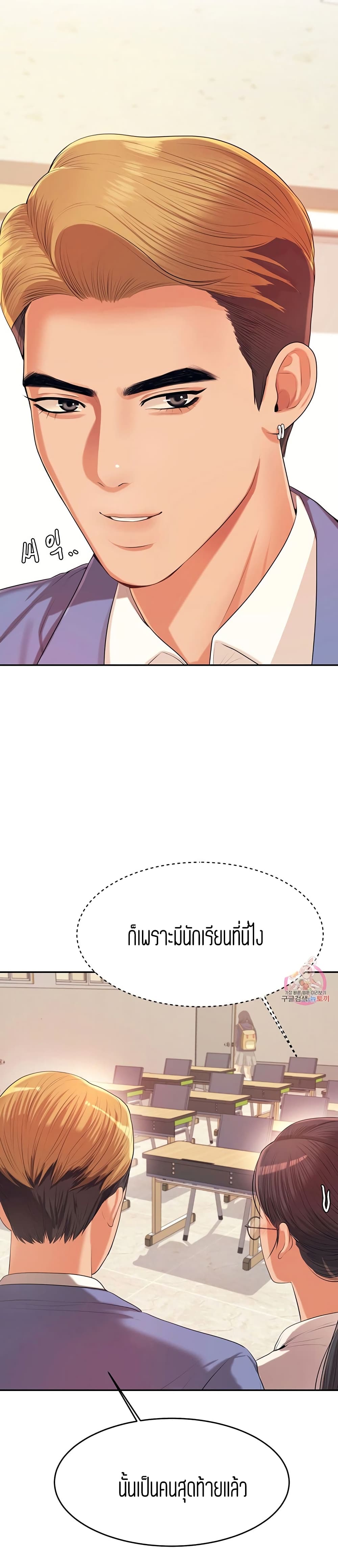 Teacher Lesson – Teacher Lesson – ตอนที่ 6 หน้า 17